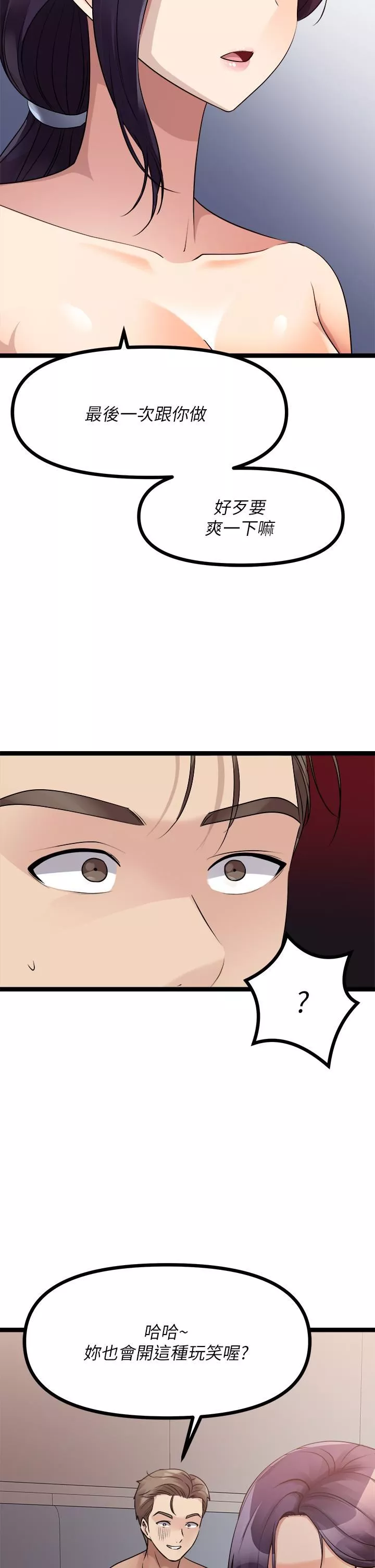 原味拍賣第28話-增添情趣的秘密道具