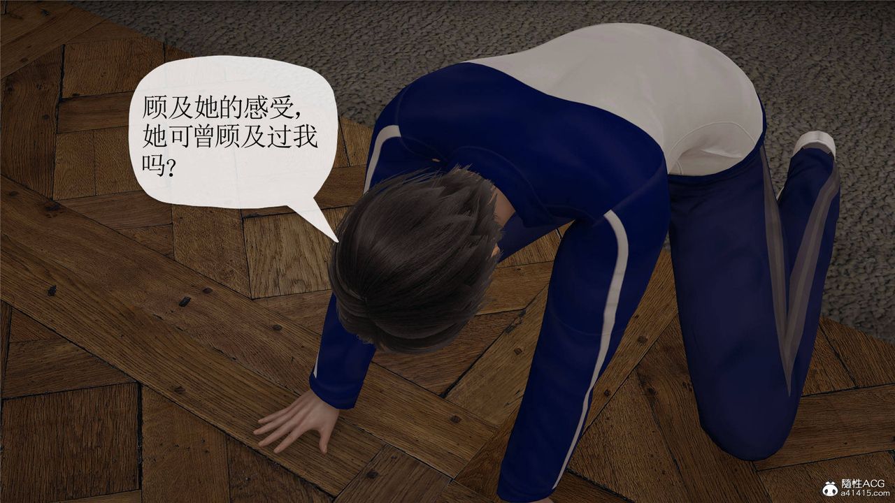 [3D]媽媽是健身教練第33話