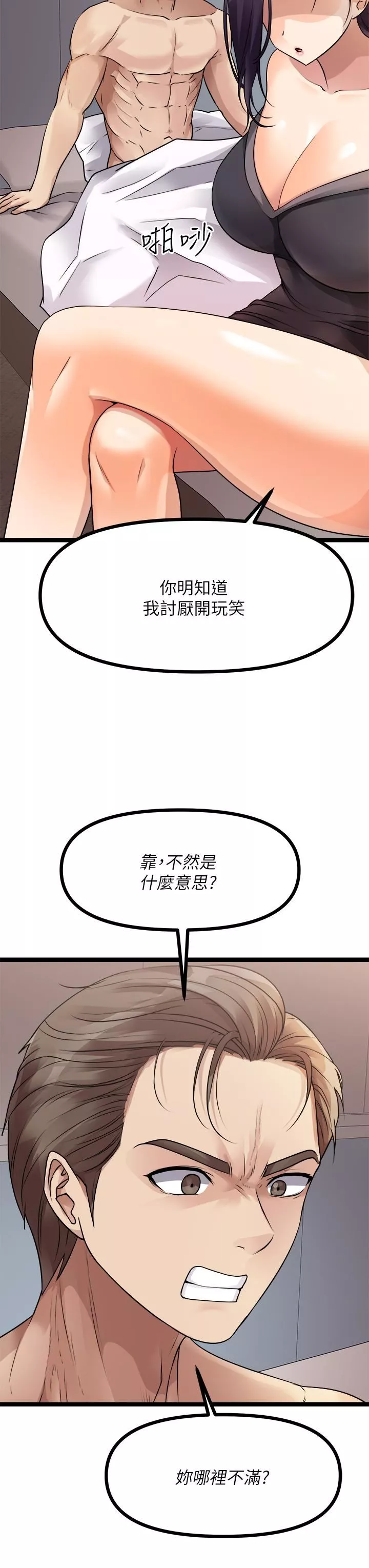 原味拍卖-第28话-增添情趣的秘密道具 - 图片 22
