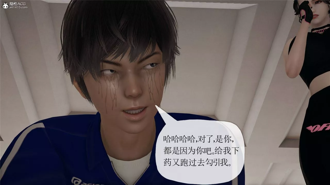 [3D]妈妈是健身教练-第33话 - 图片 3