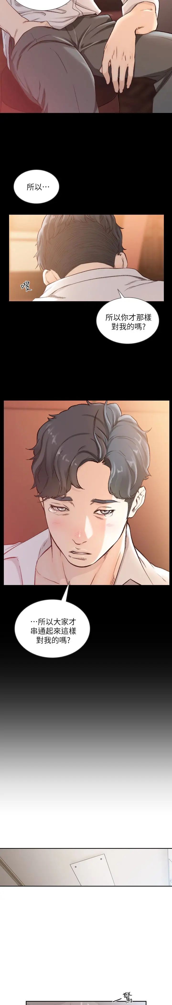 前女友第40话-尽情地占有我吧