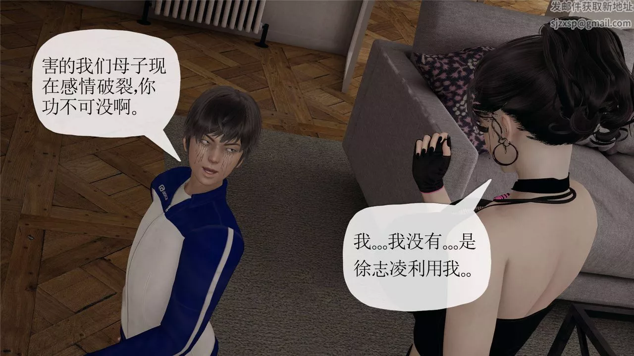 [3D]妈妈是健身教练-第33话 - 图片 5