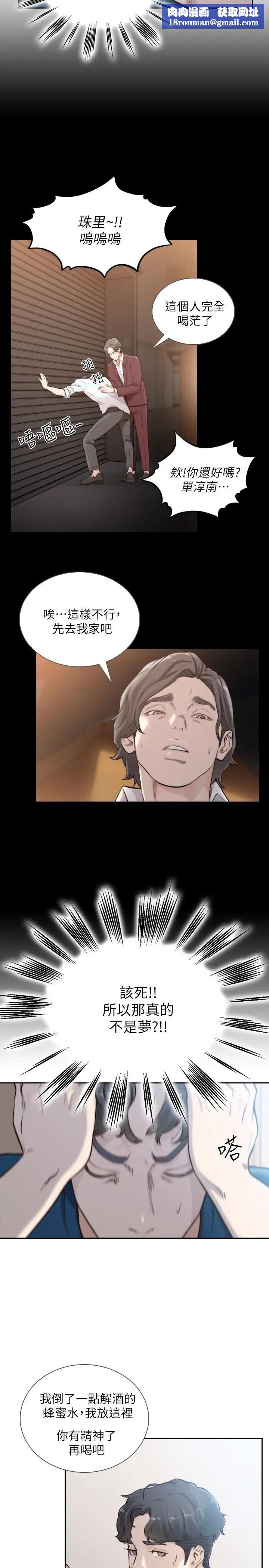 前女友第40话-尽情地占有我吧