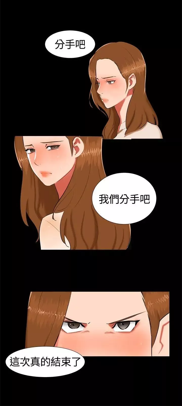 无眠之夜-第16话 - 图片 18