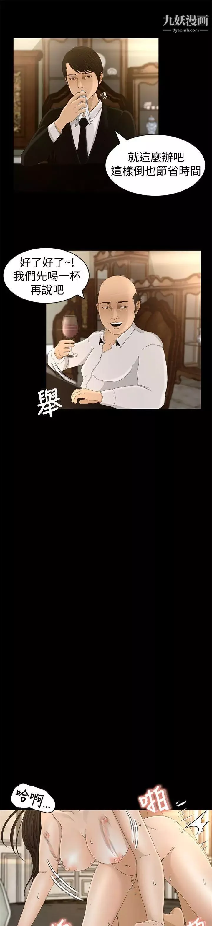 獵物第4話