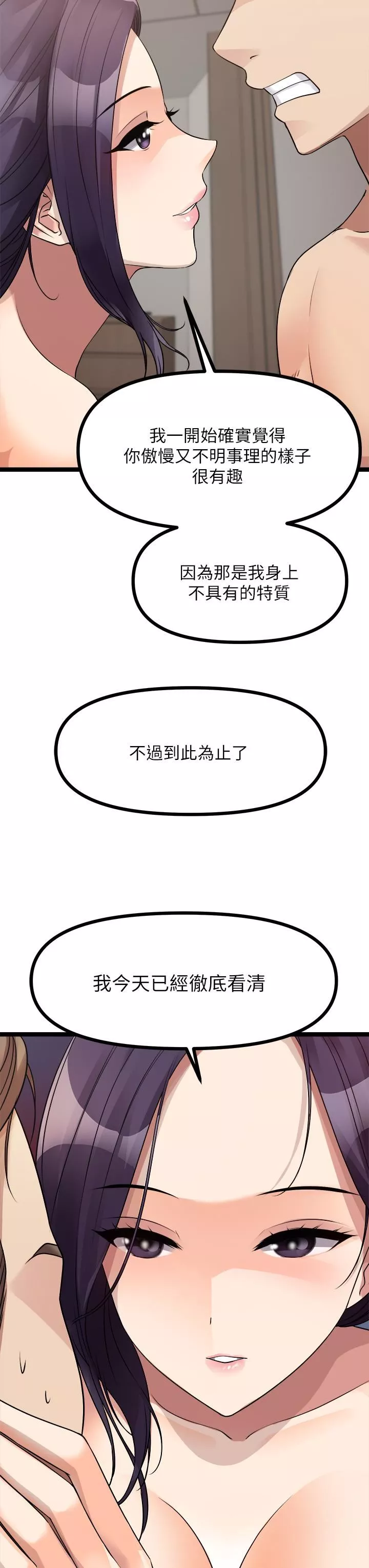 原味拍賣第28話-增添情趣的秘密道具