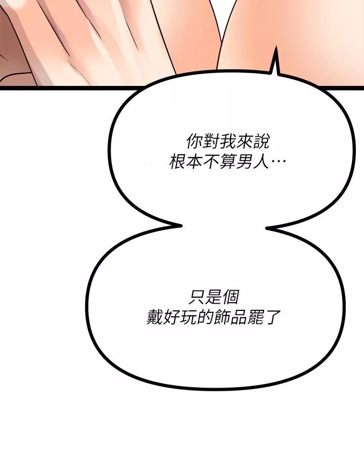 原味拍卖-第28话-增添情趣的秘密道具 - 图片 27