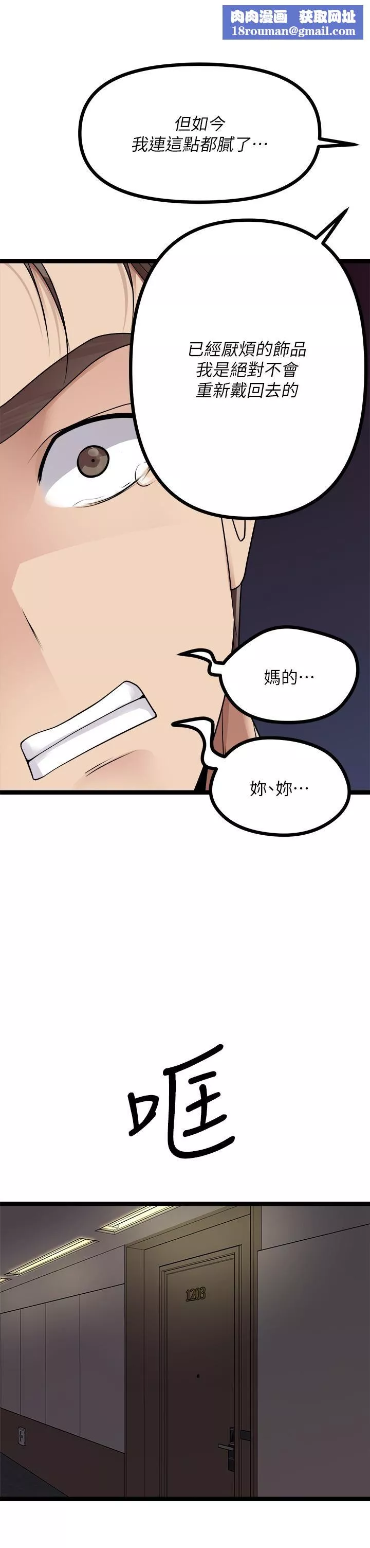 原味拍卖-第28话-增添情趣的秘密道具 - 图片 28