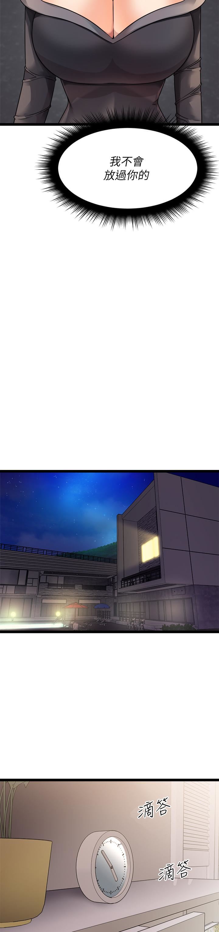 原味拍卖第28话-增添情趣的秘密道具