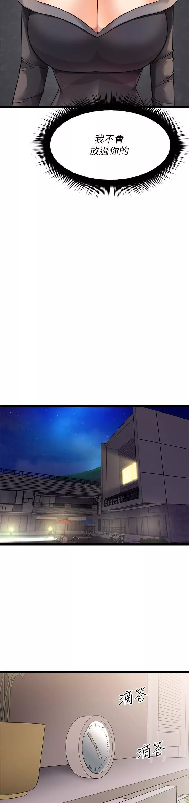 原味拍卖-第28话-增添情趣的秘密道具 - 图片 30