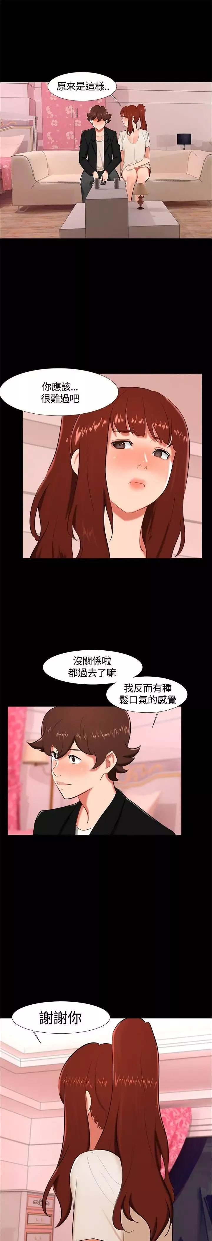 无眠之夜-第17话 - 图片 1