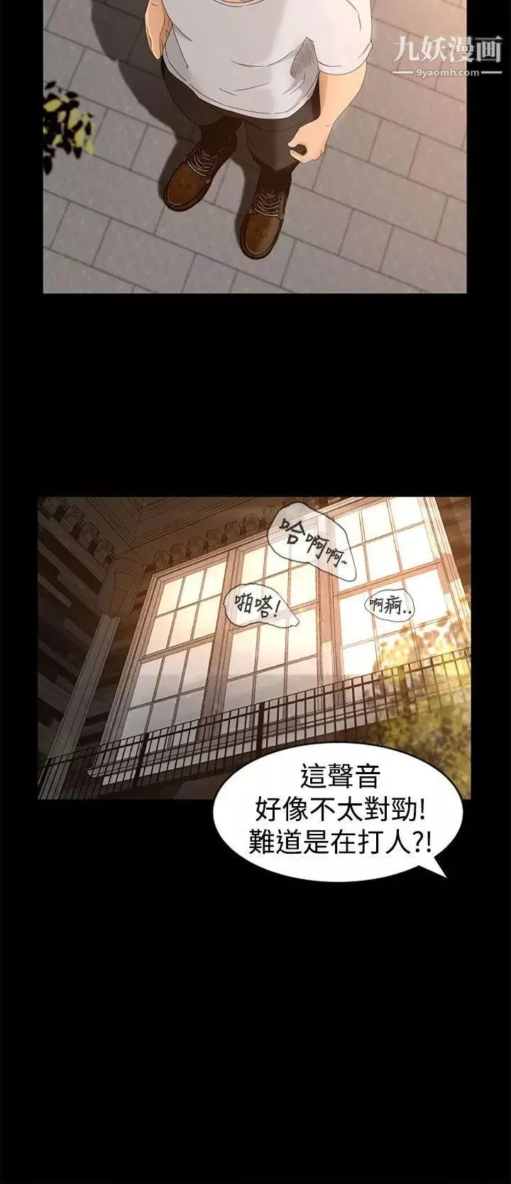 猎物-第4话 - 图片 24