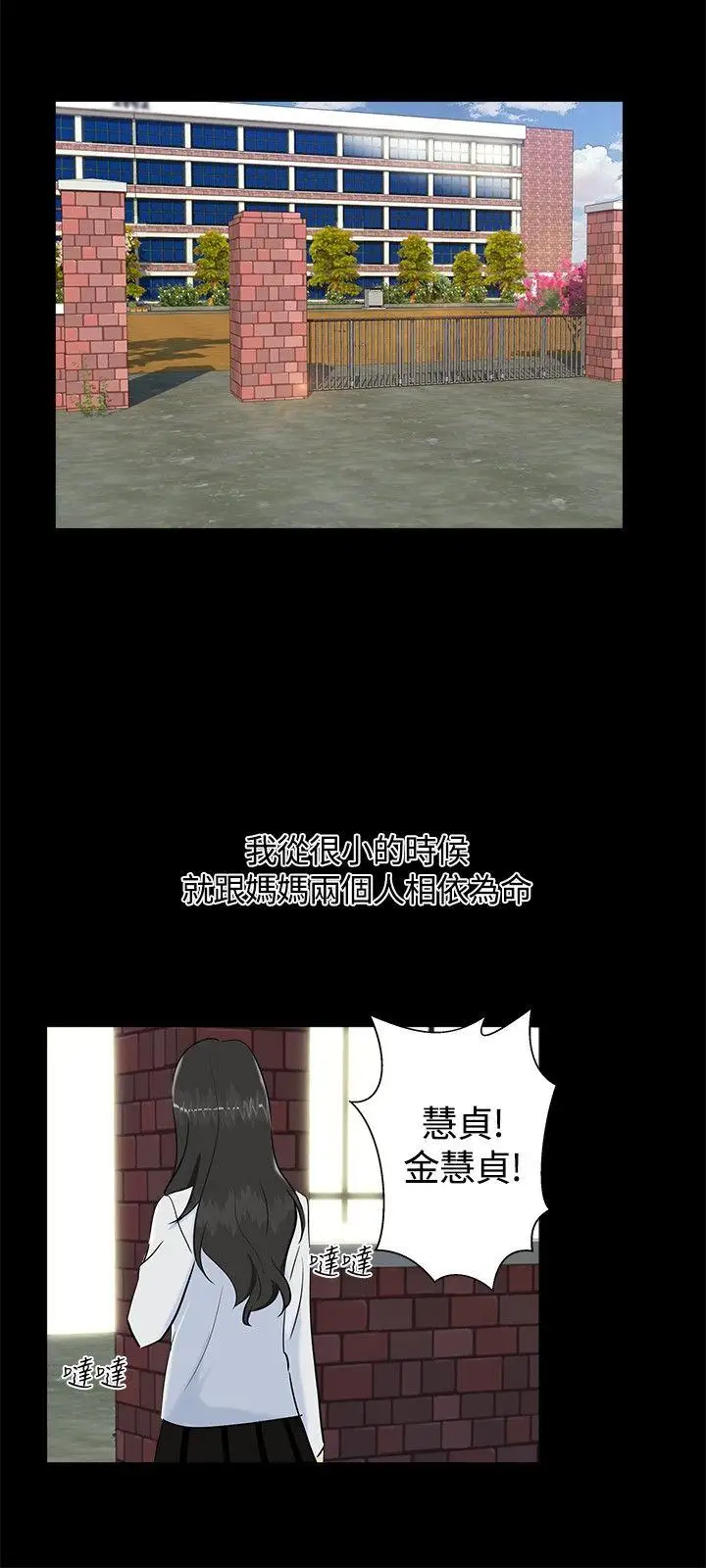 无眠之夜第17话