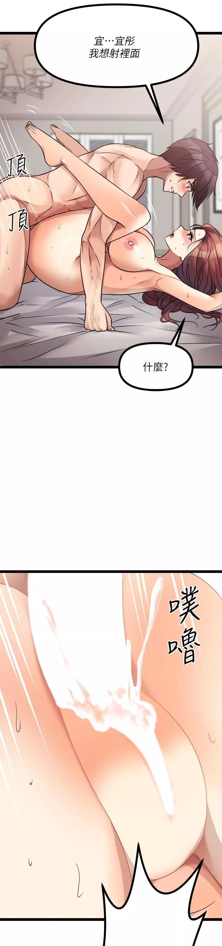 原味拍賣第28話-增添情趣的秘密道具