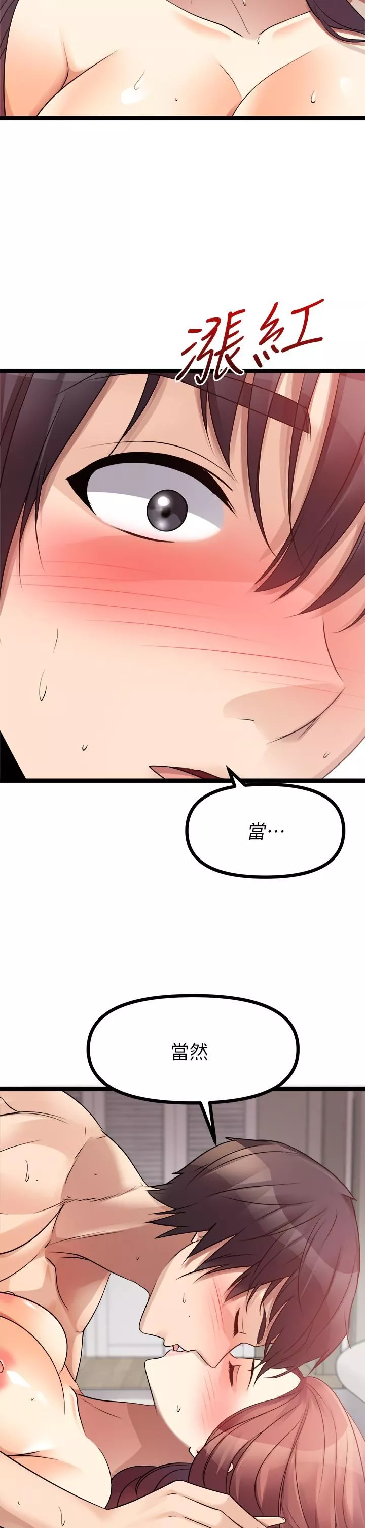 原味拍賣第28話-增添情趣的秘密道具