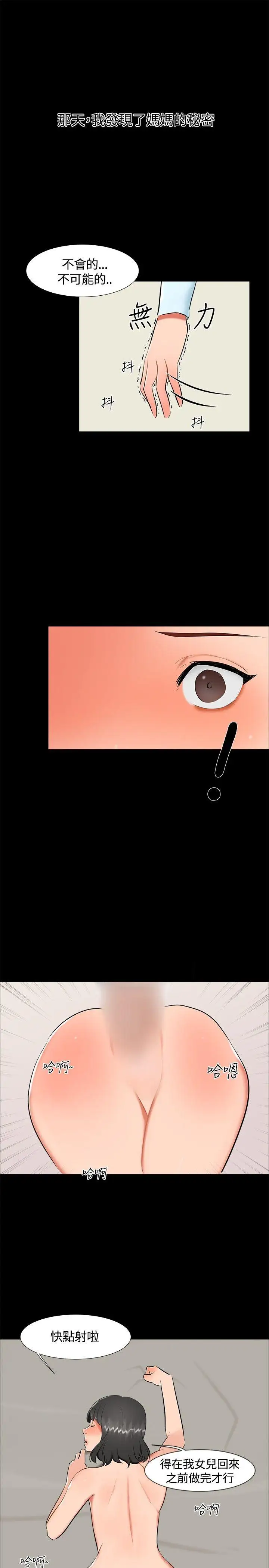 無眠之夜第17話