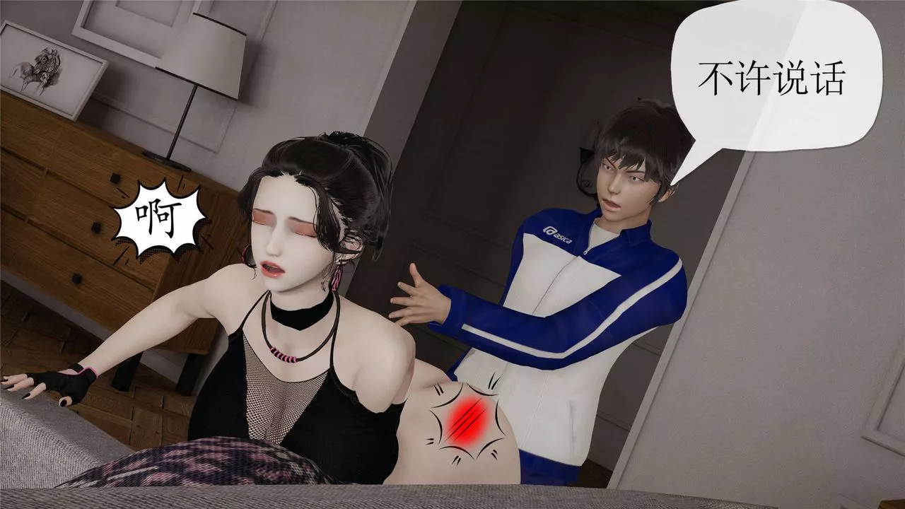 [3D]媽媽是健身教練第33話