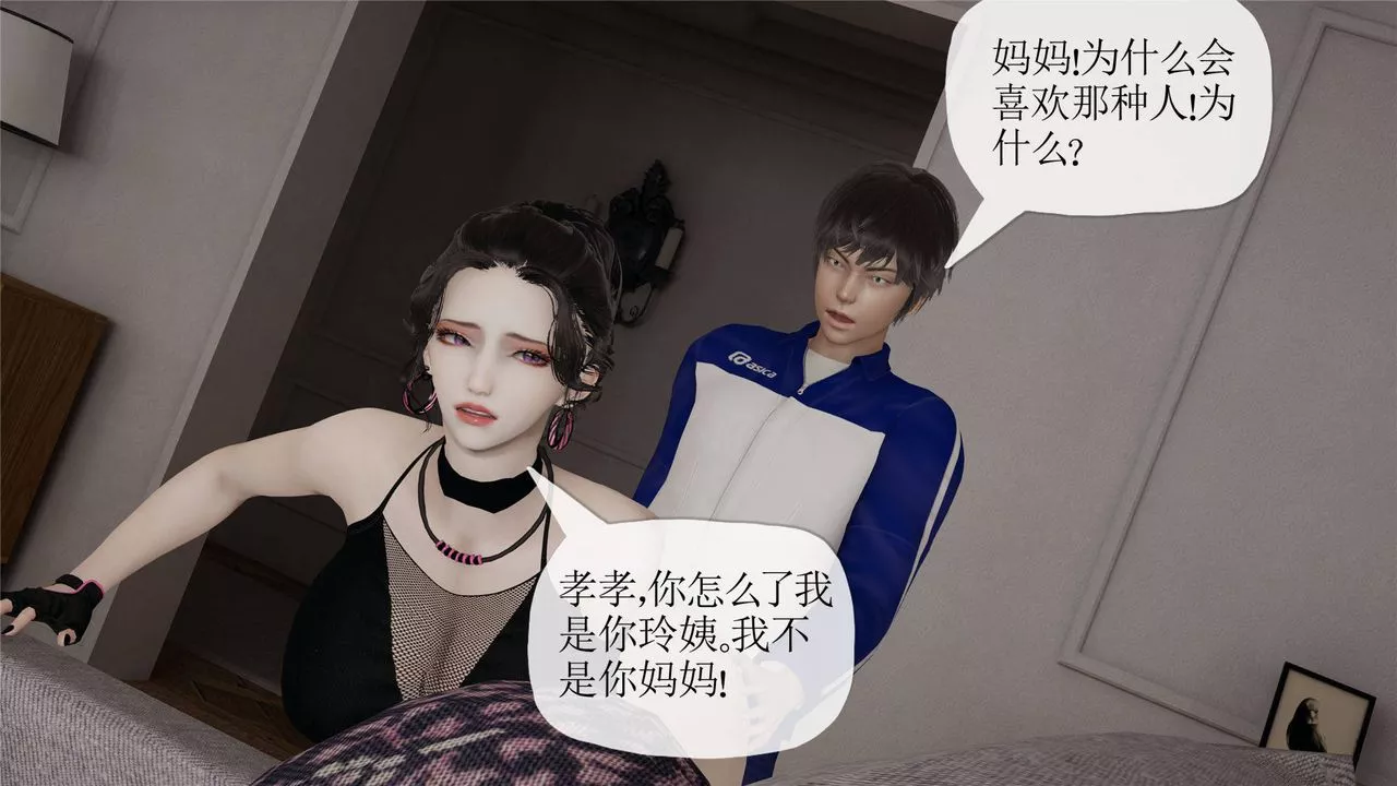 [3D]媽媽是健身教練第33話