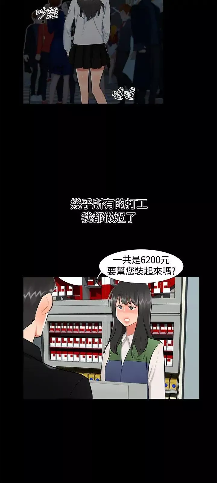 無眠之夜第17話