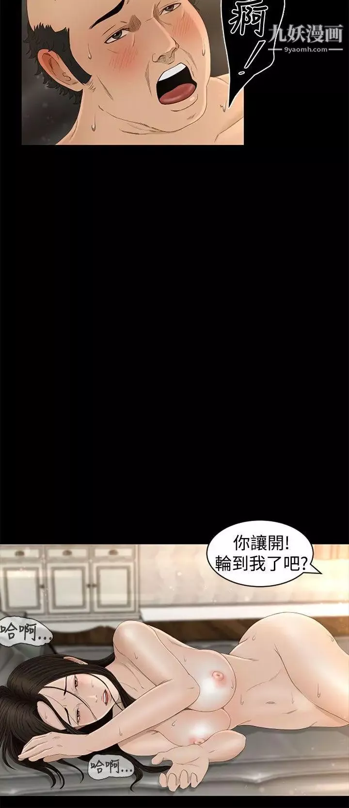 獵物第5話