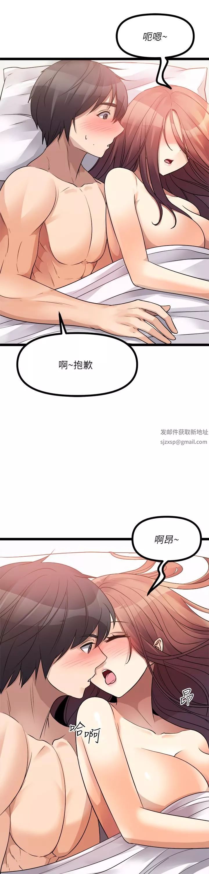 原味拍卖-第28话-增添情趣的秘密道具 - 图片 41