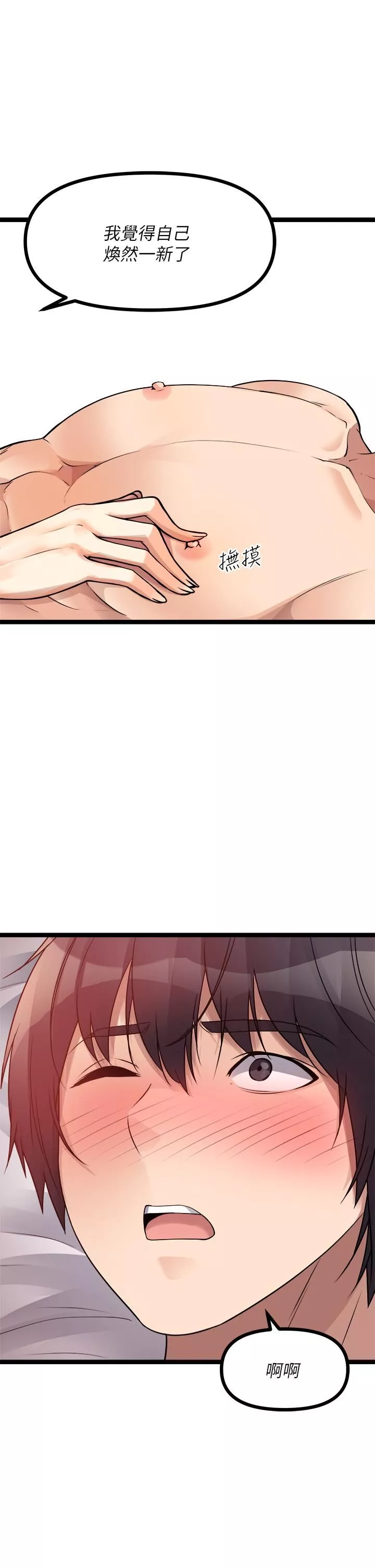原味拍賣第28話-增添情趣的秘密道具