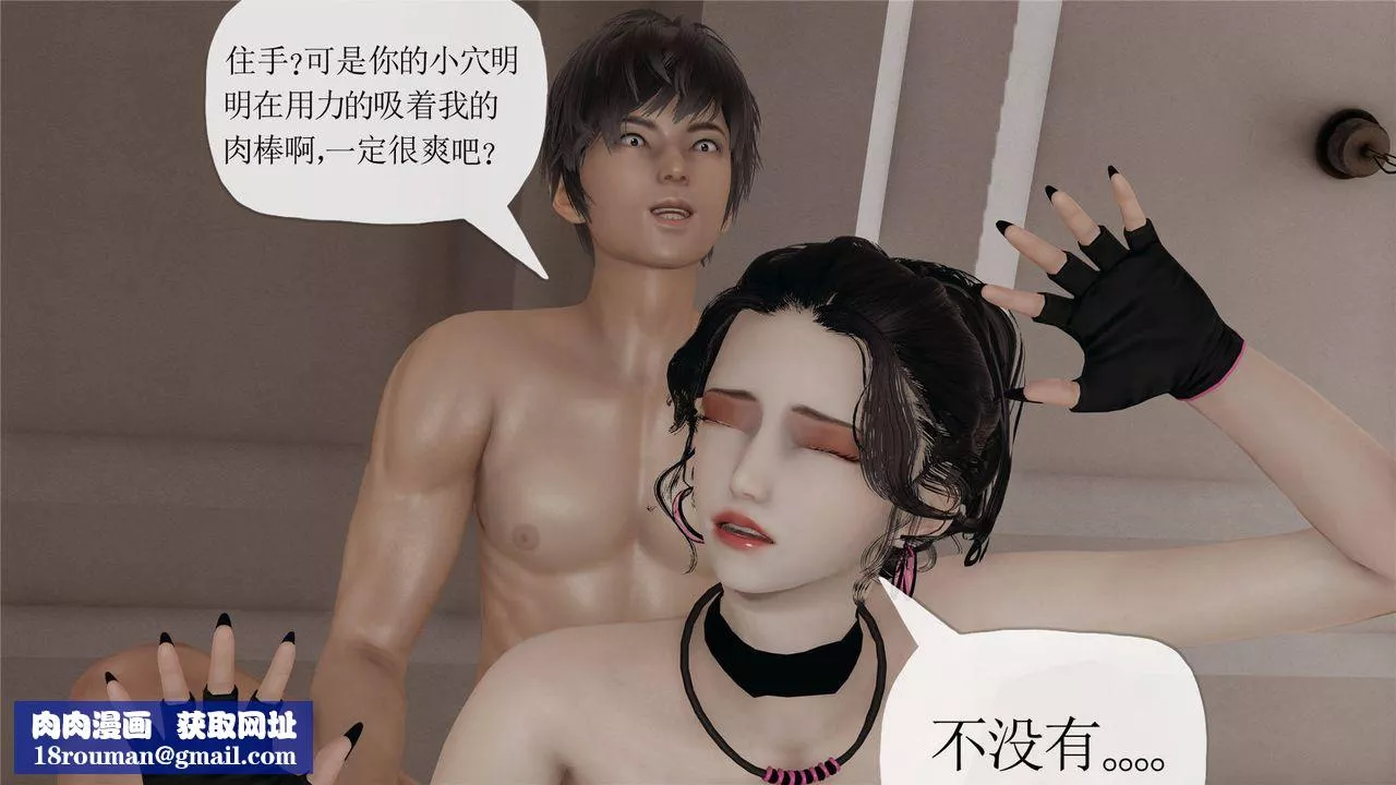 [3D]媽媽是健身教練第33話