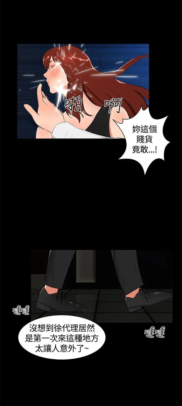 无眠之夜第17话