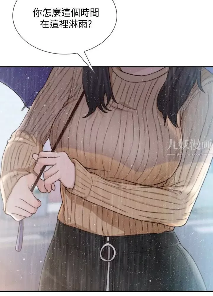 前女友-第41话-引人犯罪的裙底风光 - 图片 8