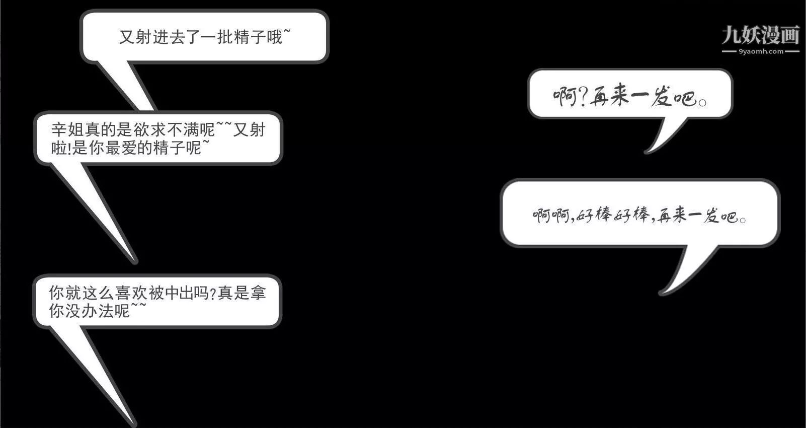 人母之皮[3D]第2季-第1話【第03話】
