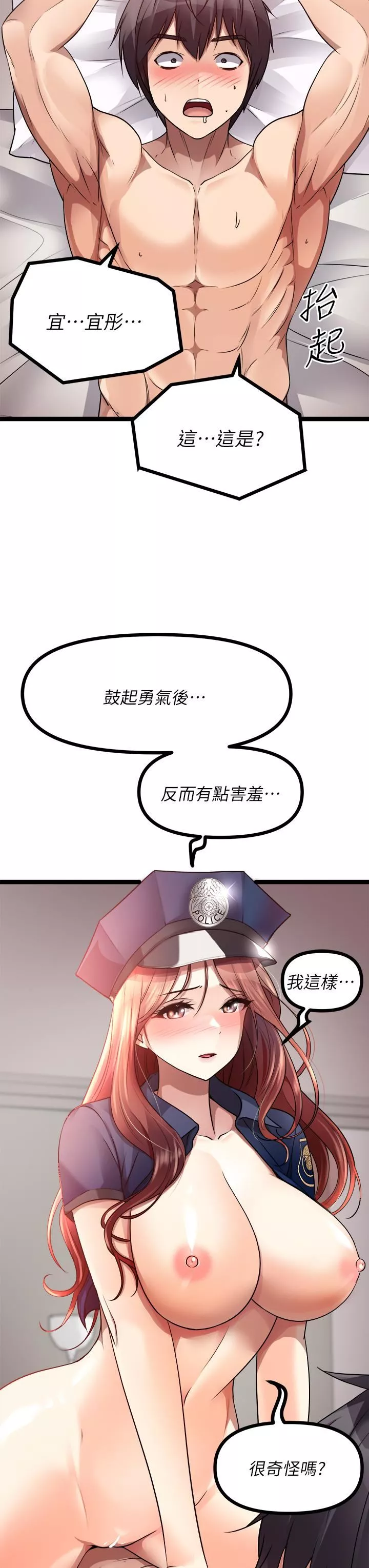 原味拍卖-第28话-增添情趣的秘密道具 - 图片 54
