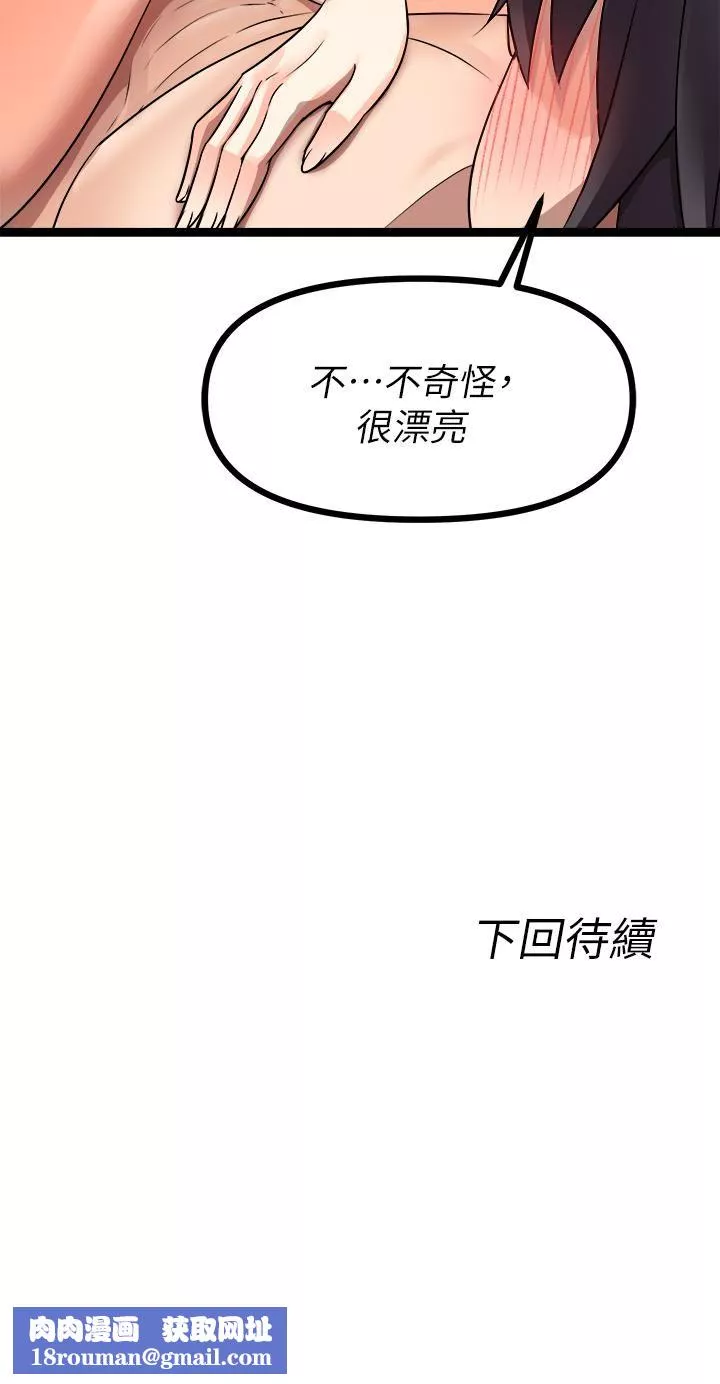 原味拍卖-第28话-增添情趣的秘密道具 - 图片 55