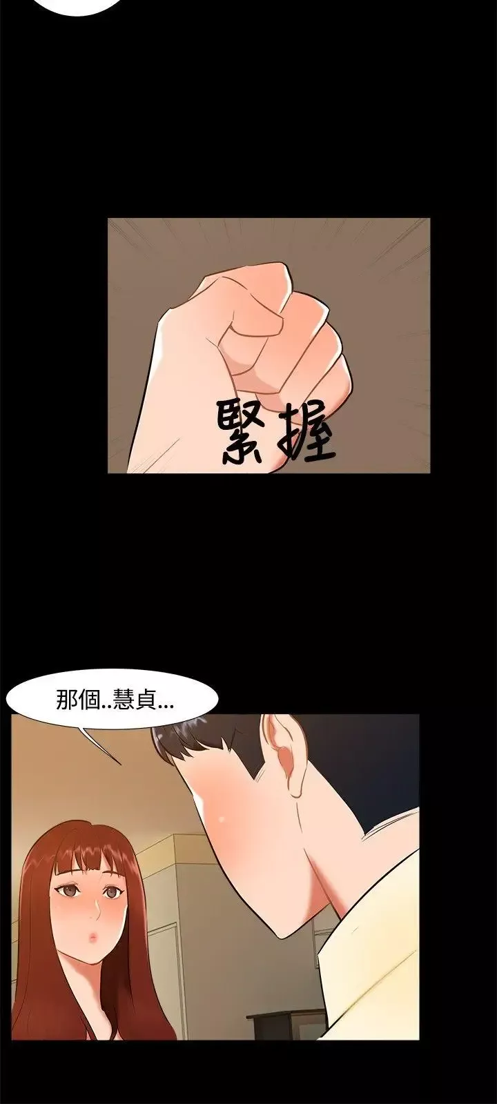 無眠之夜第18話