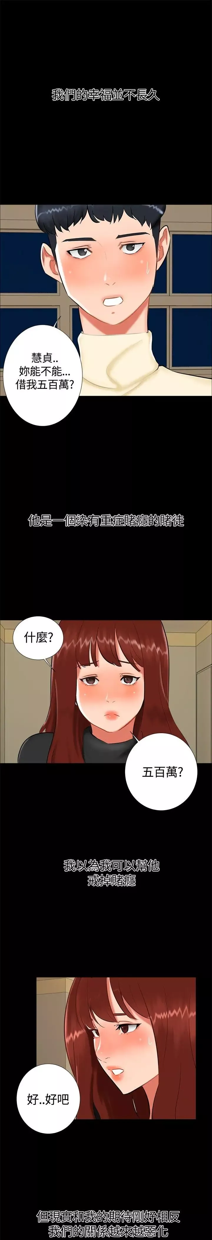 无眠之夜-第18话 - 图片 7