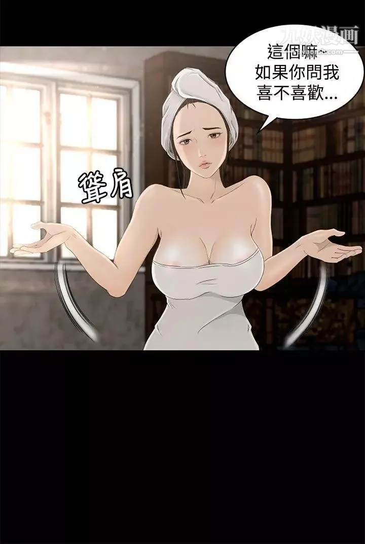 猎物-第5话 - 图片 18