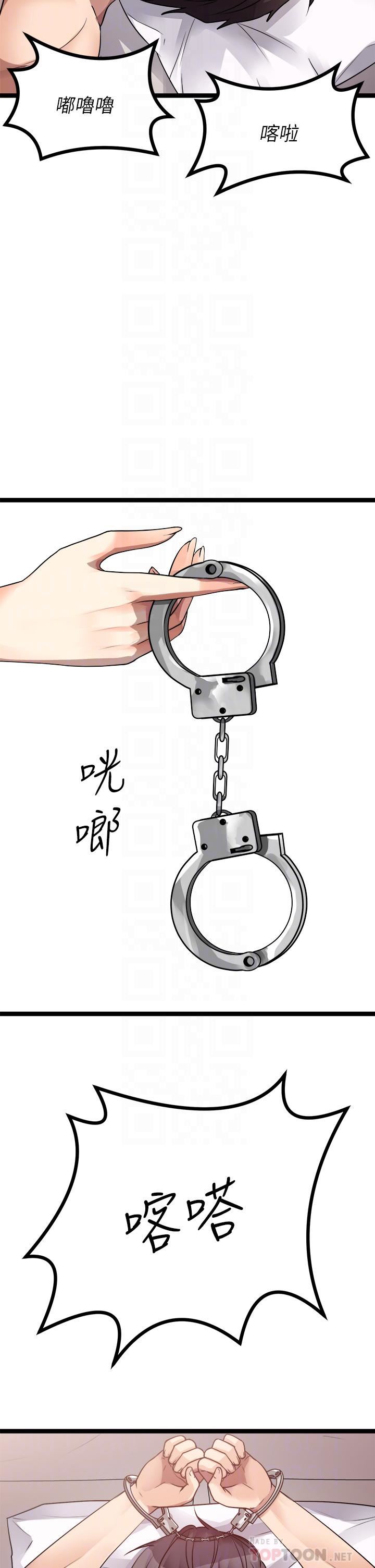 原味拍卖第29话-我要逮捕你的老二