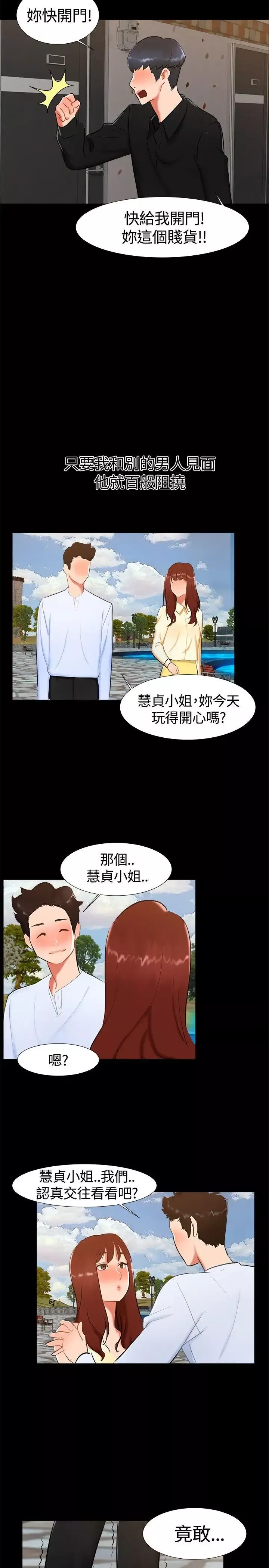 无眠之夜-第18话 - 图片 14