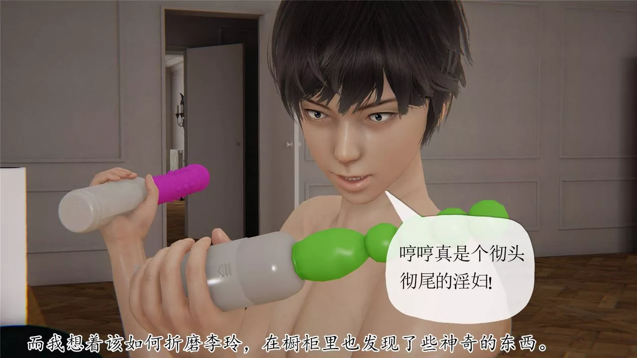 [3D]媽媽是健身教練第33話