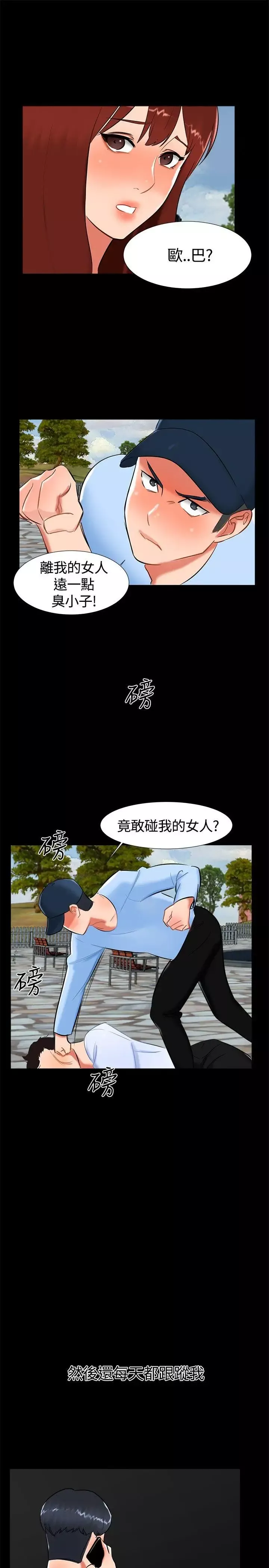 无眠之夜-第18话 - 图片 16