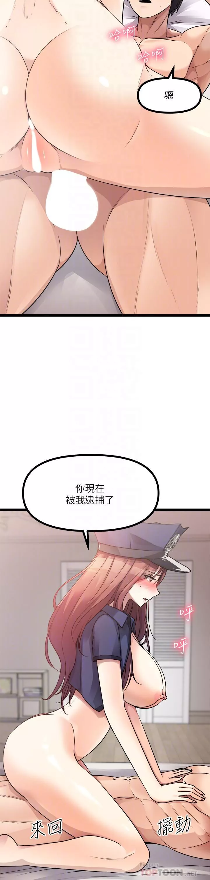 原味拍卖-第29话-我要逮捕你的老二 - 图片 8