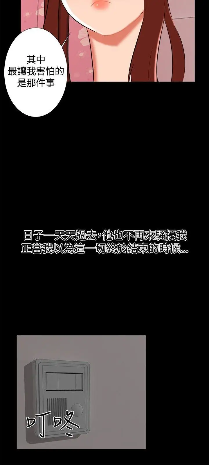 无眠之夜第18话