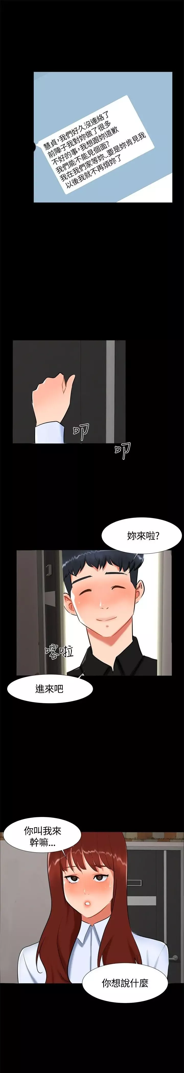 无眠之夜-第18话 - 图片 19