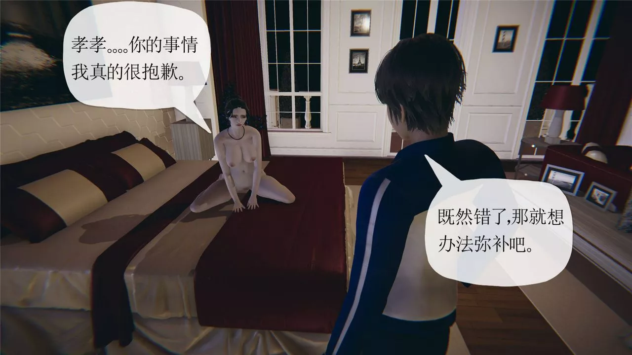 [3D]妈妈是健身教练-第33话 - 图片 47