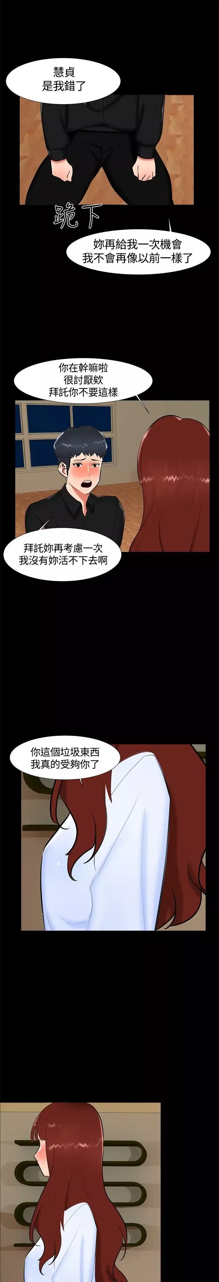 无眠之夜-第18话 - 图片 20