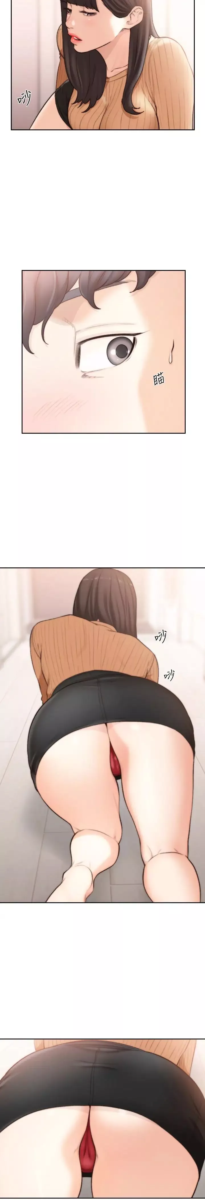 前女友第41話-引人犯罪的裙底風光