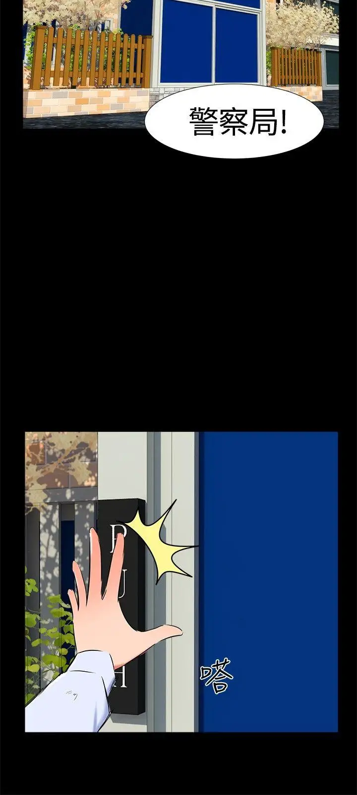 无眠之夜第19话