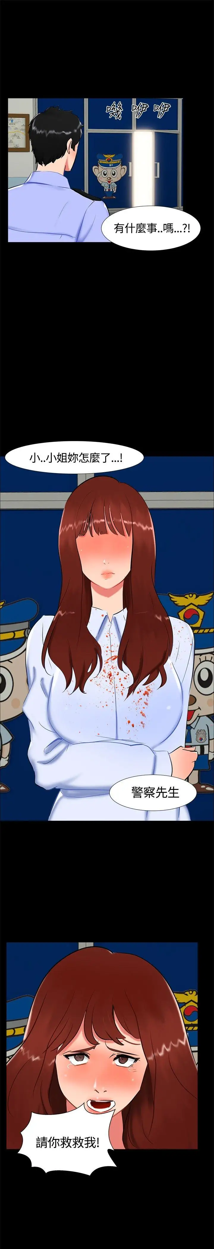 無眠之夜第19話