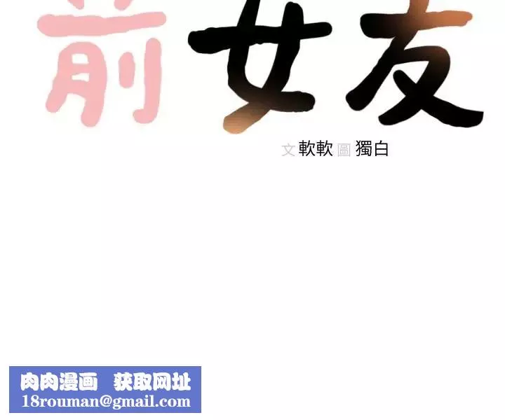 前女友第41話-引人犯罪的裙底風光