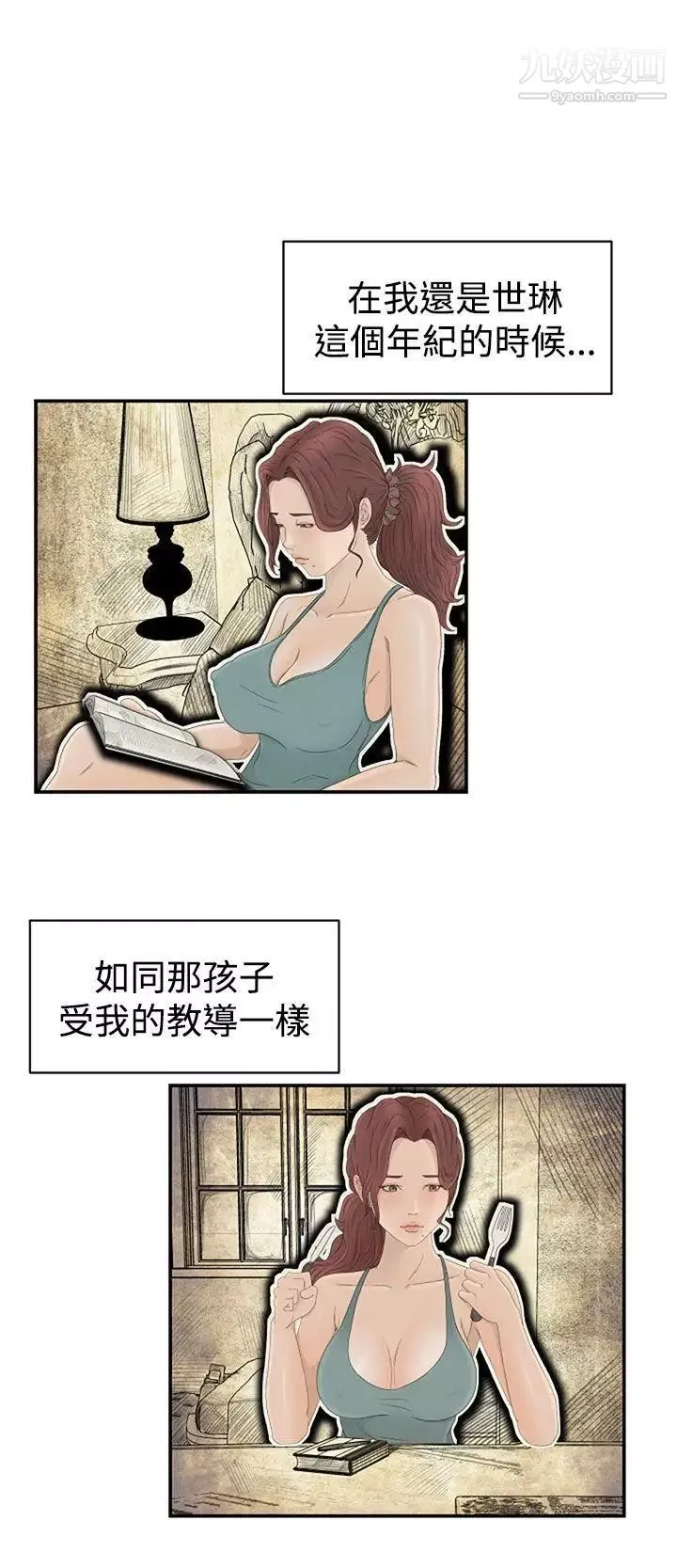 猎物-第5话 - 图片 28