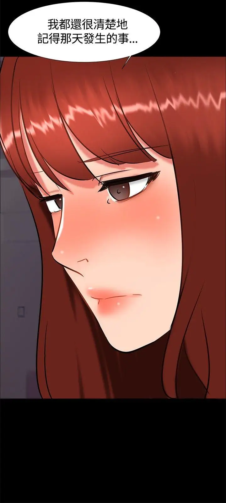 無眠之夜第19話